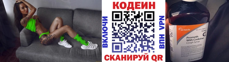 купить закладку  Енисейск  ссылка на мегу рабочий сайт  Кодеиновый сироп Lean напиток Lean (лин) 