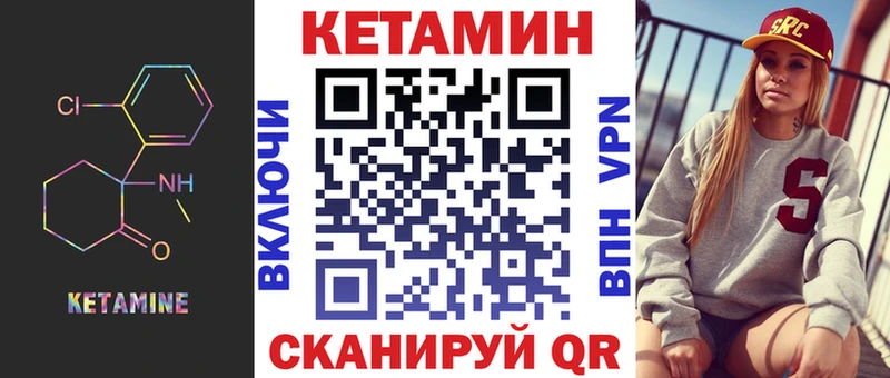 даркнет сайт Енисейск Кетамин VHQ