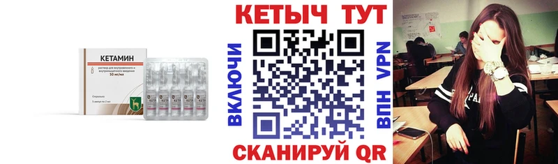 КЕТАМИН ketamine Енисейск