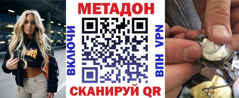 мега рабочий сайт  Енисейск  Метадон белоснежный  наркота 