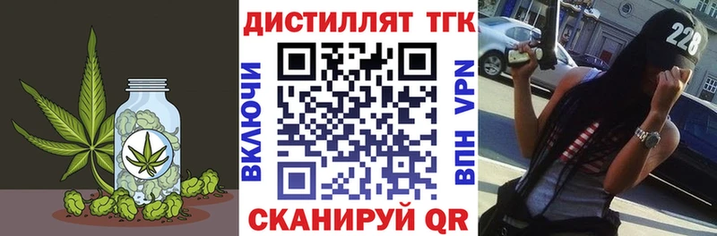 Дистиллят ТГК Wax  Енисейск 